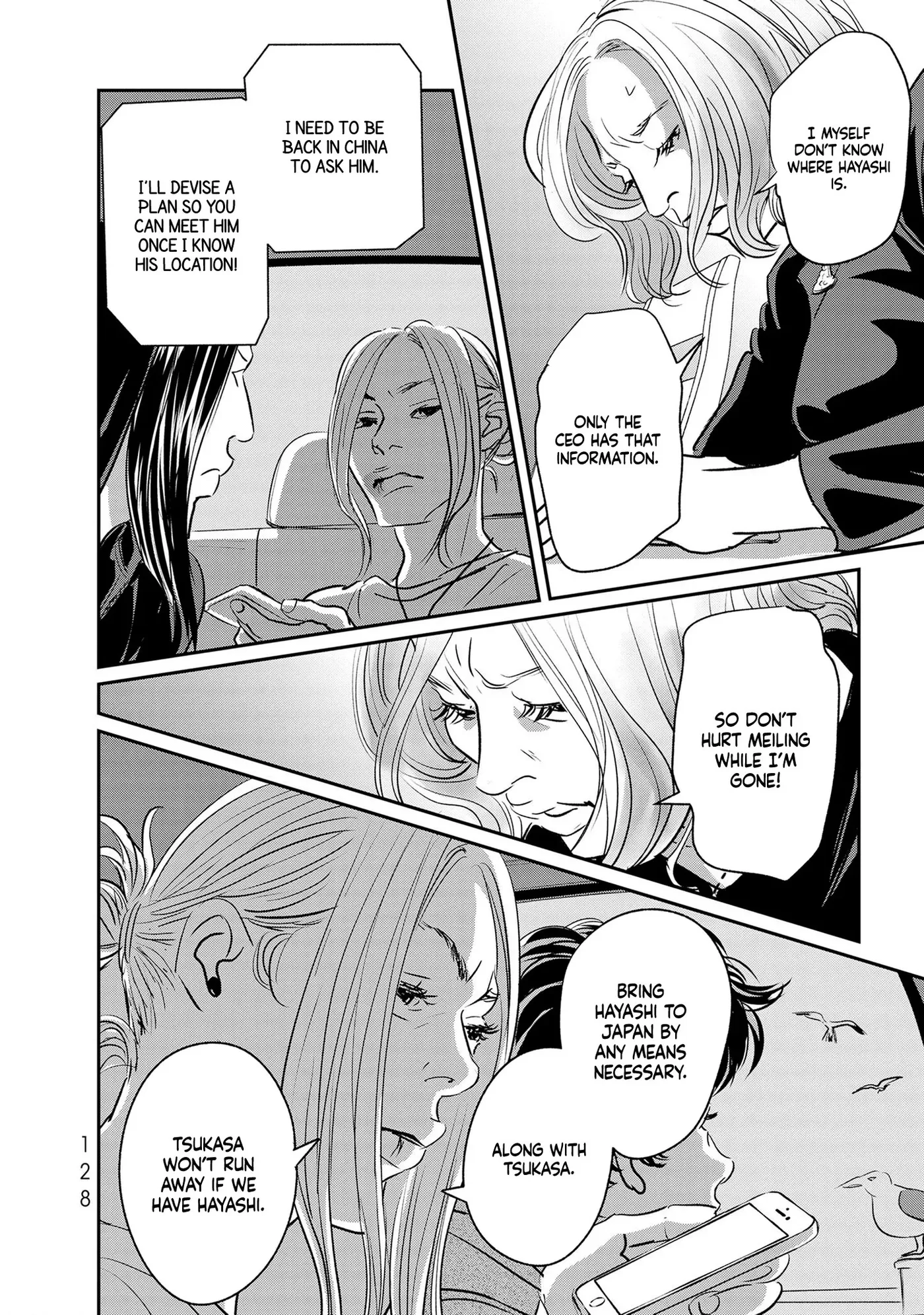 Read Gyo chapter 34 image 9 on Lezhin
