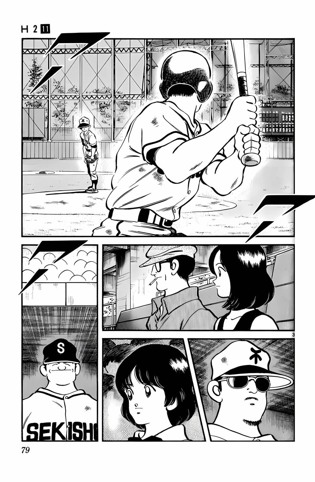 Read H2 chapter 104 image 3 on Lezhin