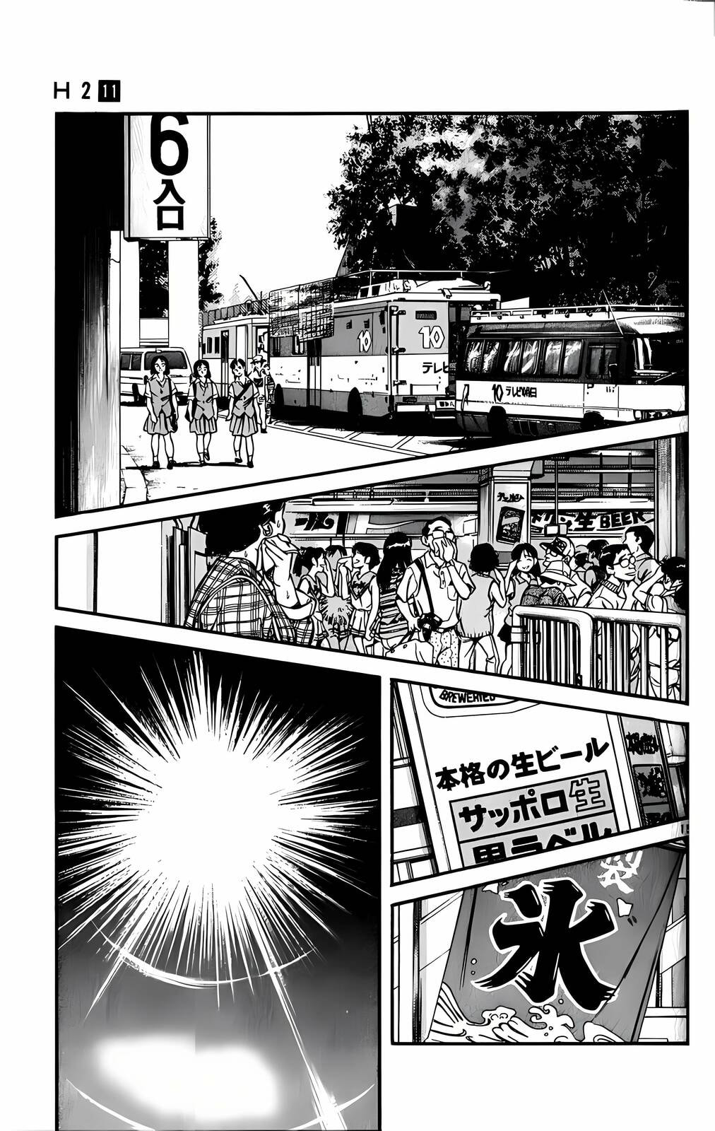 Read H2 chapter 106 image 15 on Lezhin