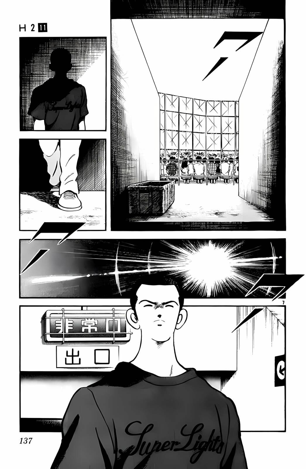 Read H2 chapter 107 image 7 on Lezhin