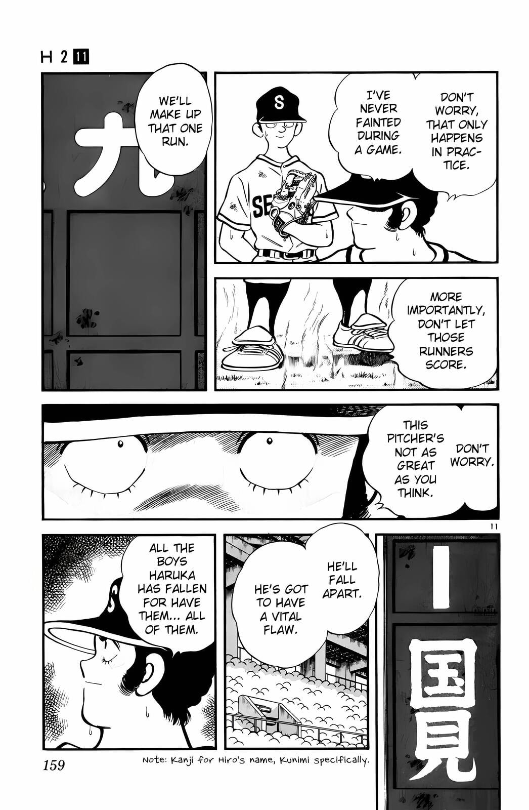 Read H2 chapter 108 image 11 on Lezhin