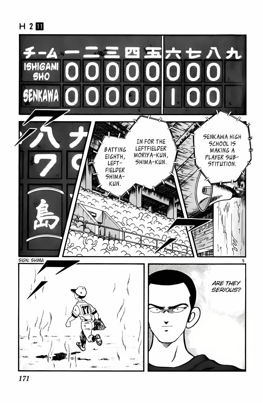 Read H2 chapter 109 image 5 on Lezhin