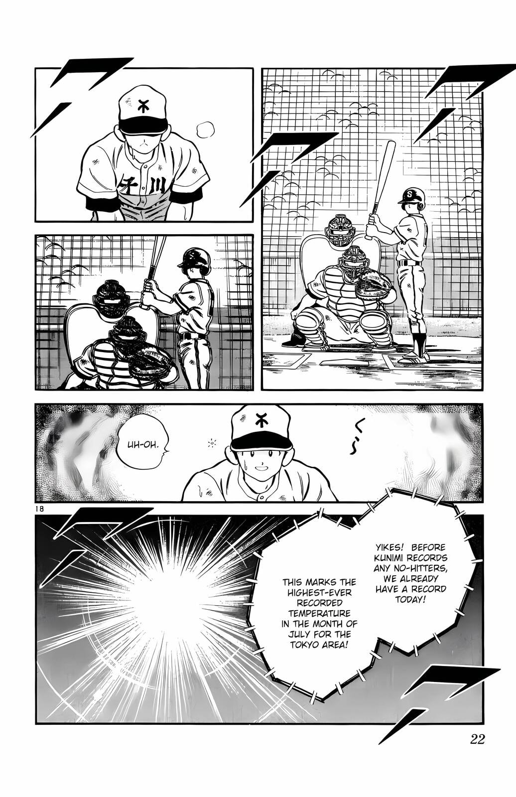 Read H2 chapter 110 image 18 on Lezhin