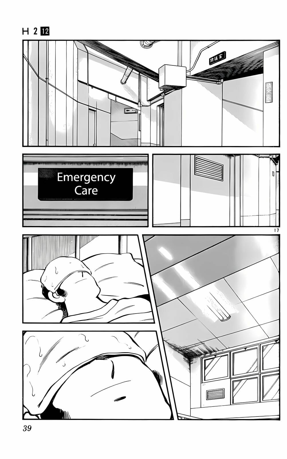 Read H2 chapter 111 image 17 on Lezhin
