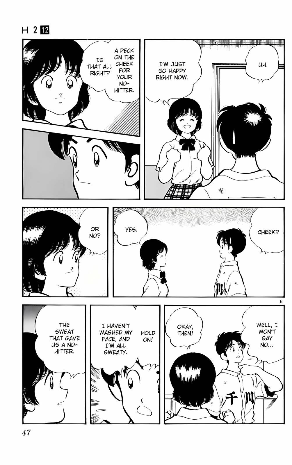 Read H2 chapter 112 image 6 on Lezhin