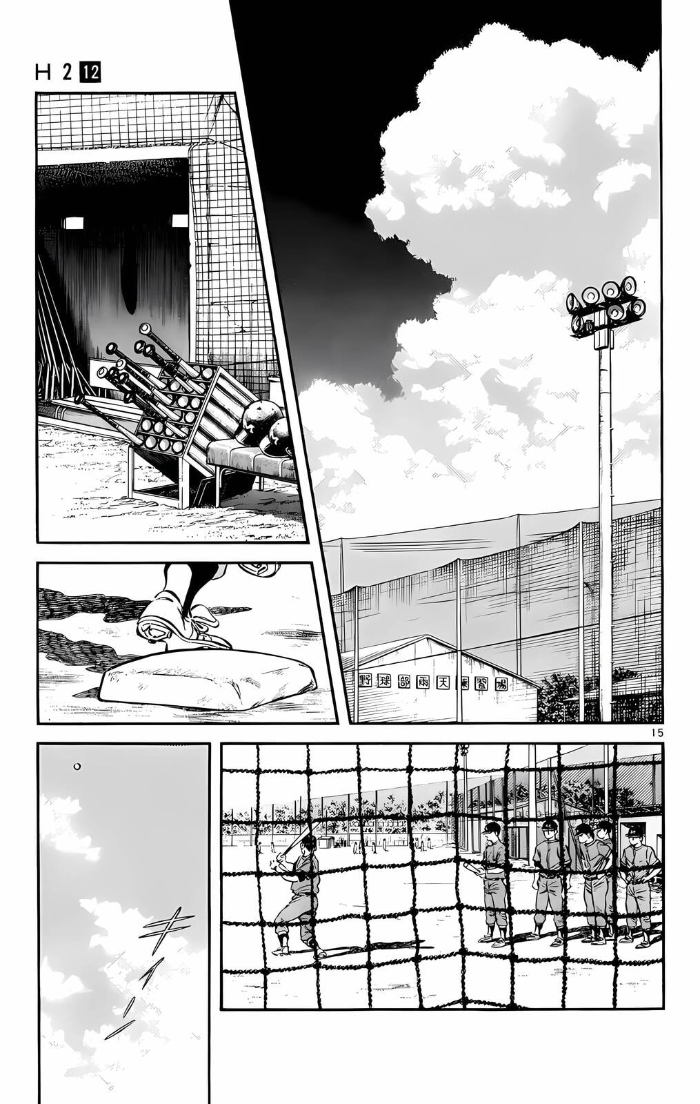 Read H2 chapter 114 image 15 on Lezhin