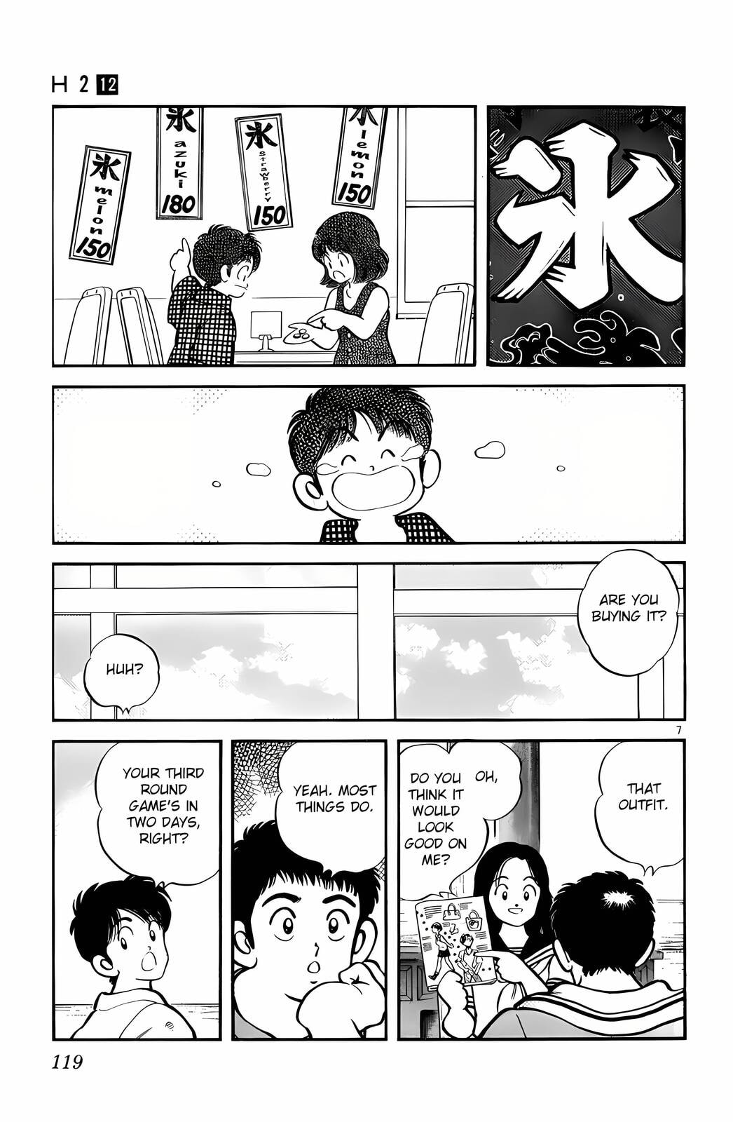 Read H2 chapter 116 image 7 on Lezhin