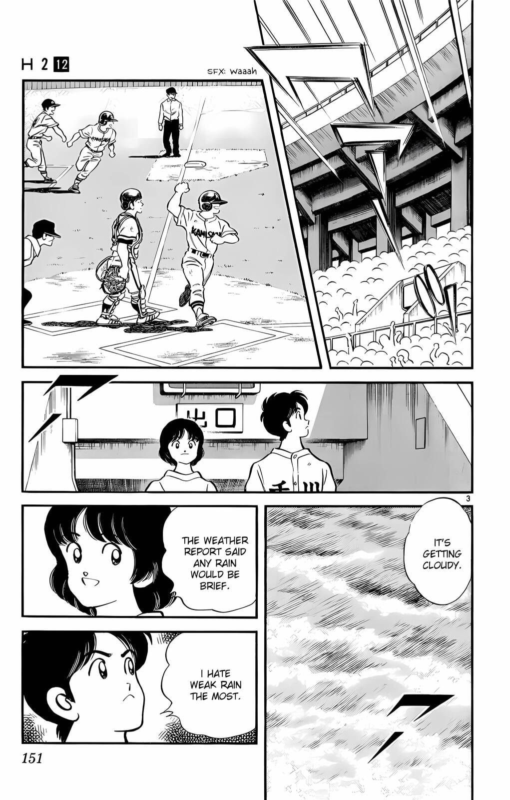 Read H2 chapter 118 image 3 on Lezhin
