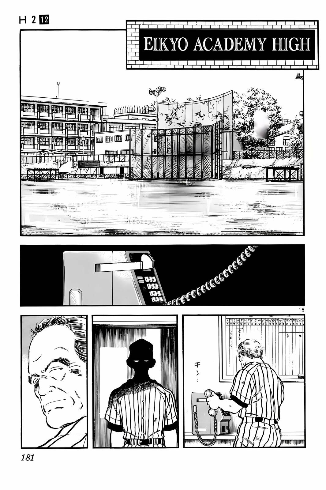 Read H2 chapter 119 image 15 on Lezhin