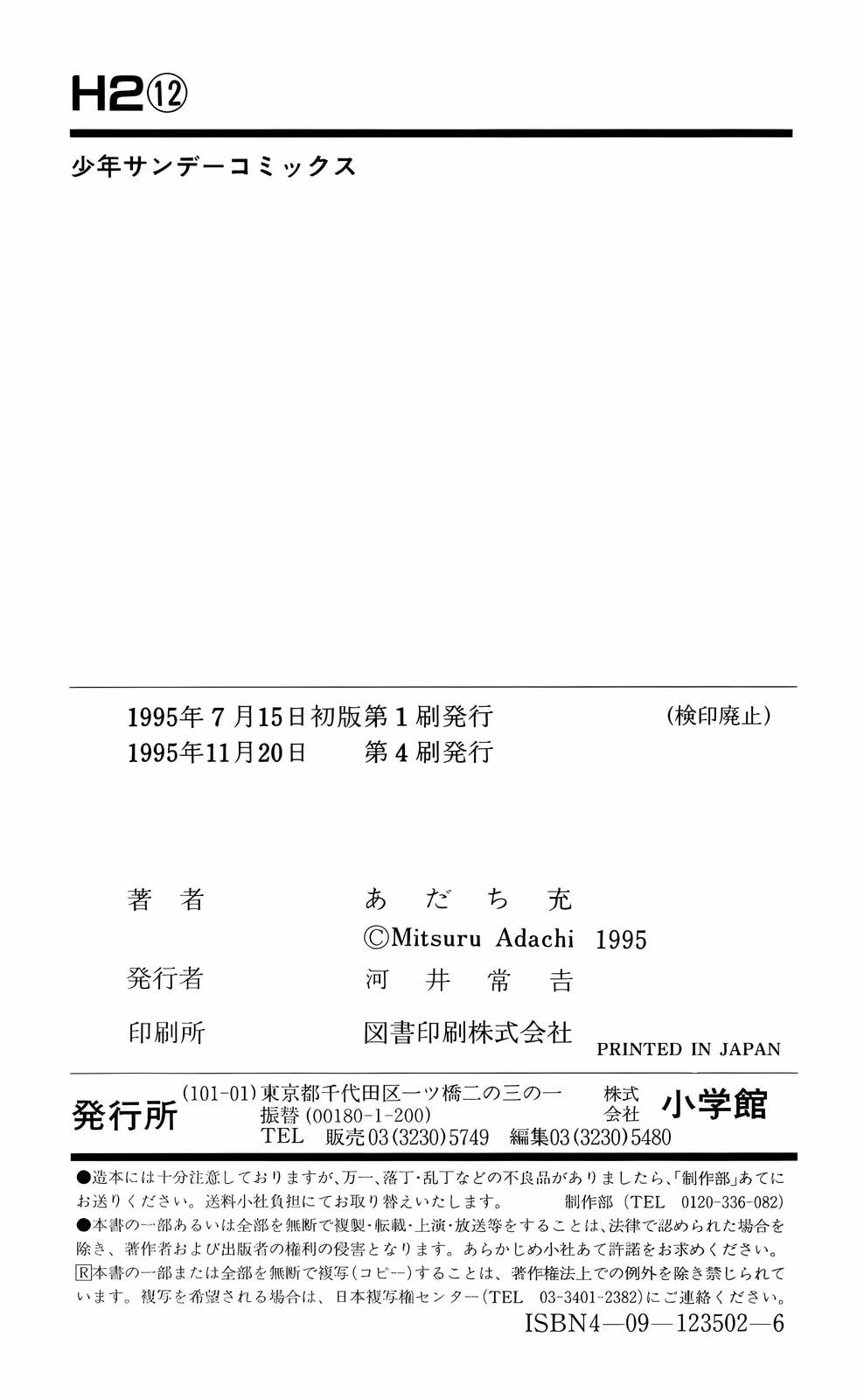 Read H2 chapter 119 image 19 on Lezhin