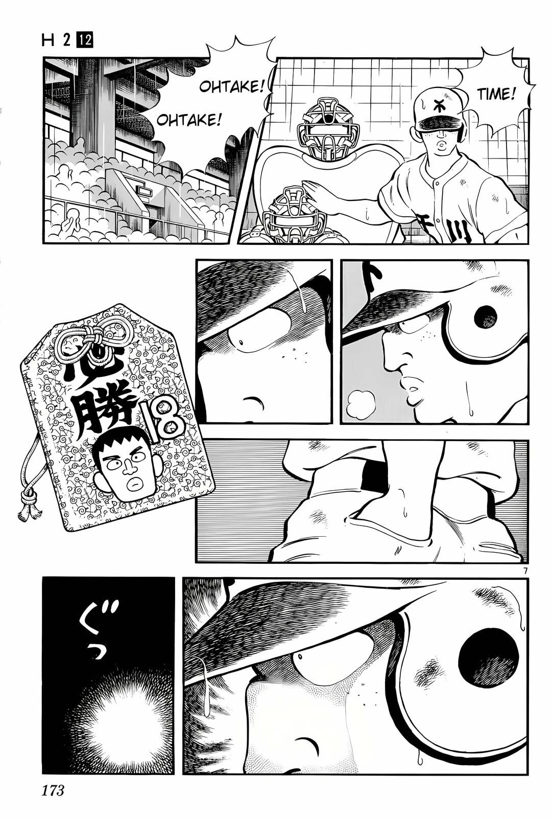 Read H2 chapter 119 image 7 on Lezhin