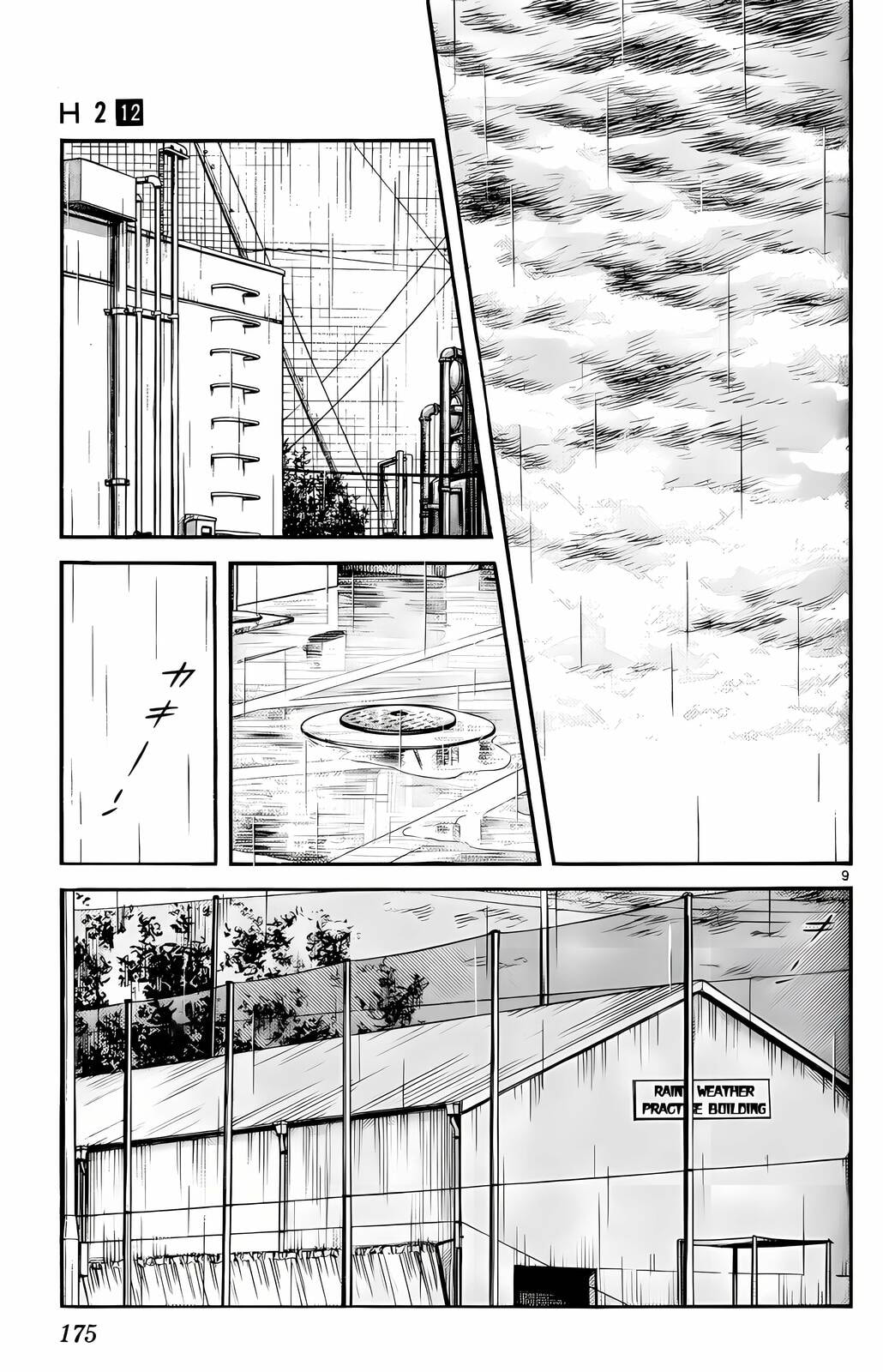 Read H2 chapter 119 image 9 on Lezhin