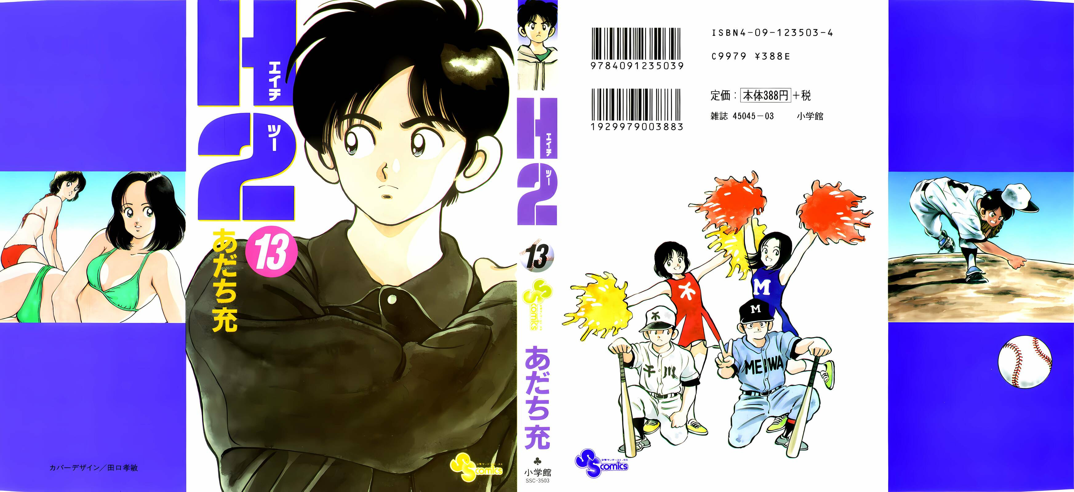 Read H2 chapter 120 image 0 on Lezhin