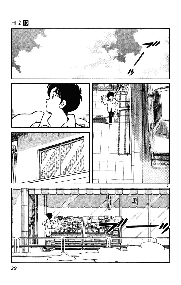 Read H2 chapter 121 image 7 on Lezhin