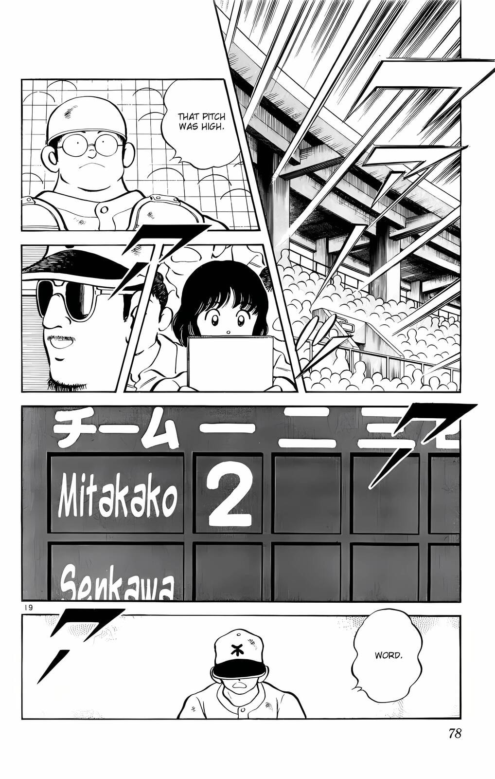 Read H2 chapter 123 image 19 on Lezhin