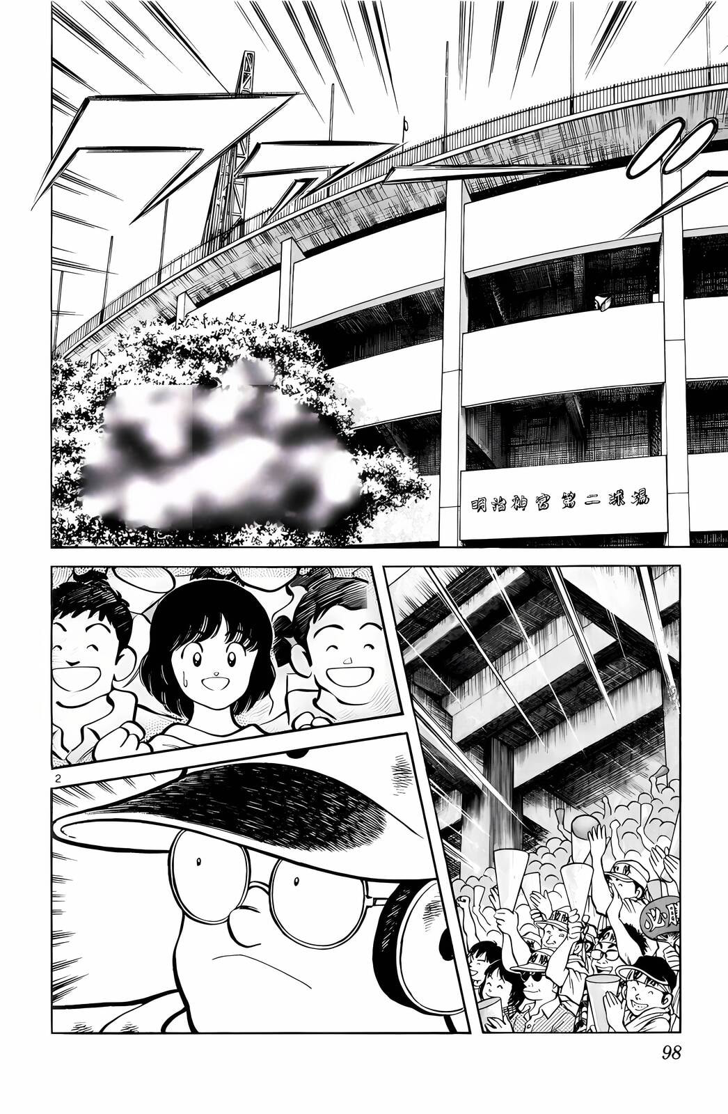 Read H2 chapter 125 image 2 on Lezhin