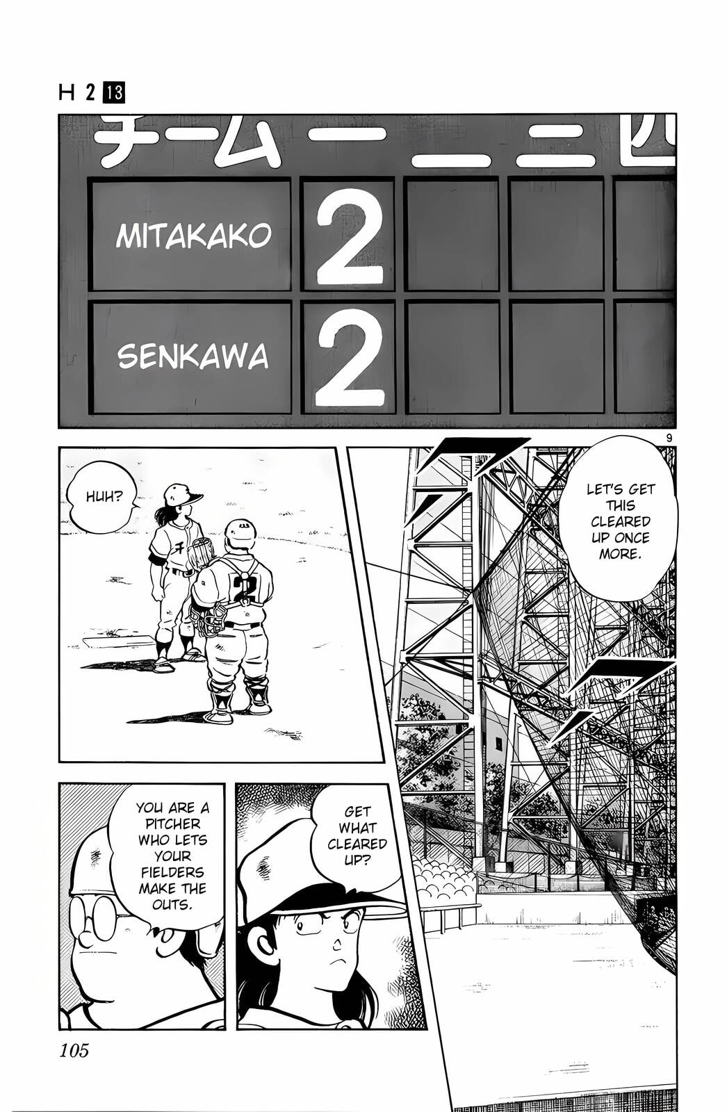 Read H2 chapter 125 image 9 on Lezhin