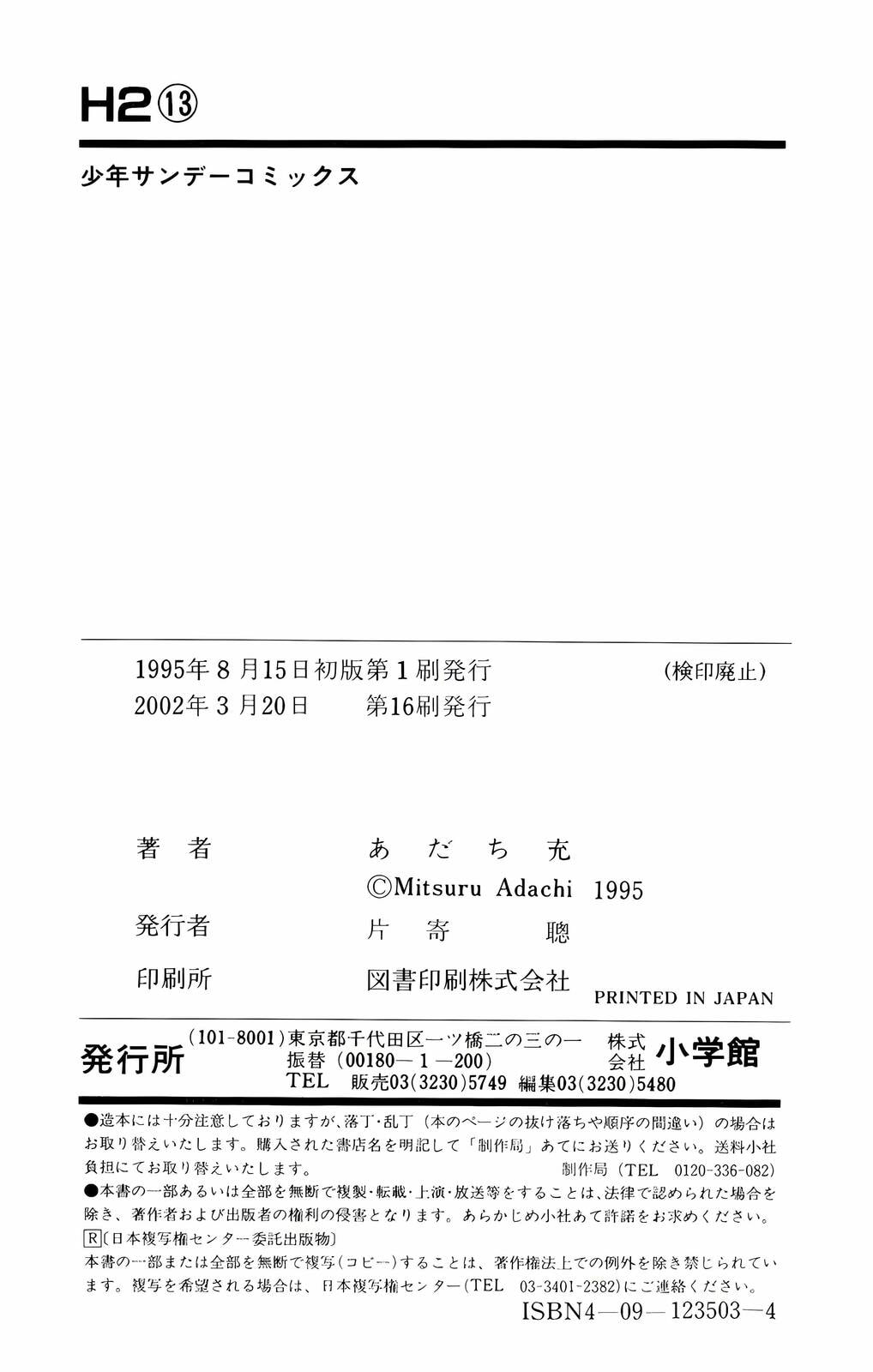 Read H2 chapter 129 image 19 on Lezhin