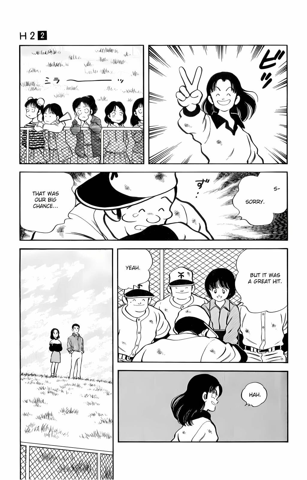 Read H2 chapter 13 image 16 on Lezhin