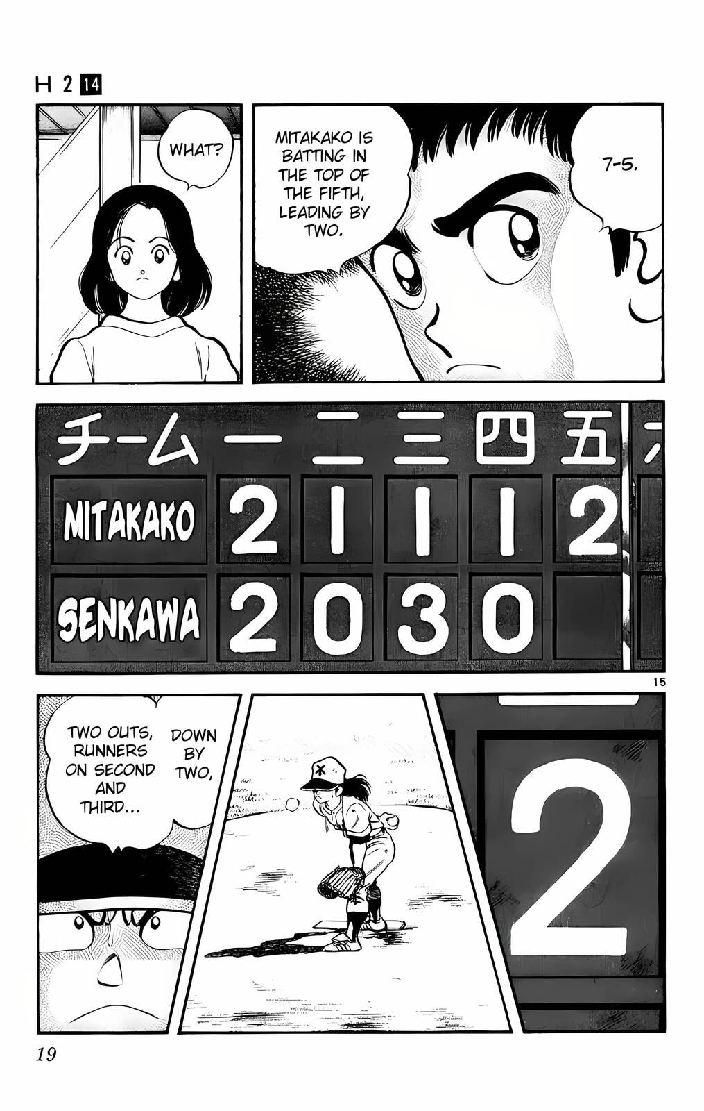 Read H2 chapter 130 image 15 on Lezhin
