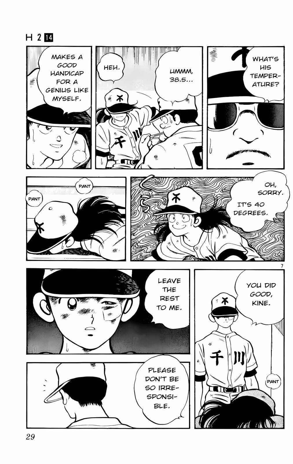 Read H2 chapter 131 image 7 on Lezhin