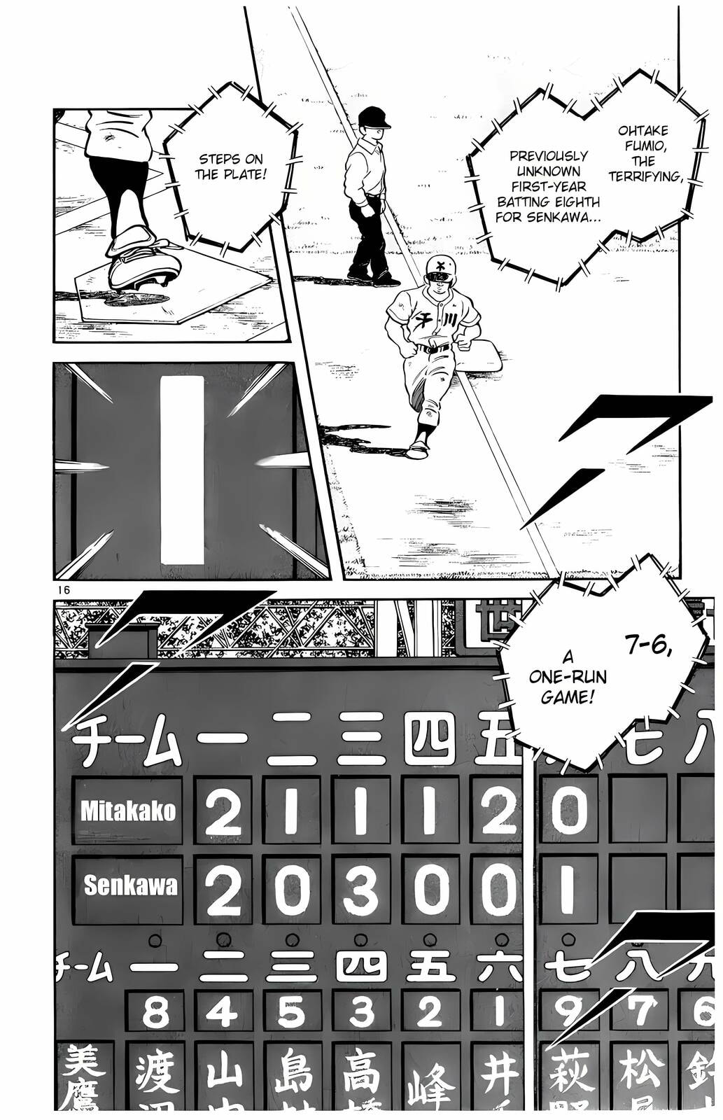 Read H2 chapter 132 image 16 on Lezhin