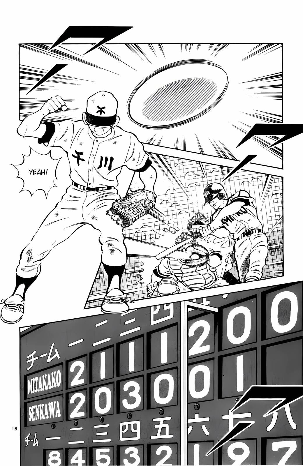 Read H2 chapter 133 image 16 on Lezhin