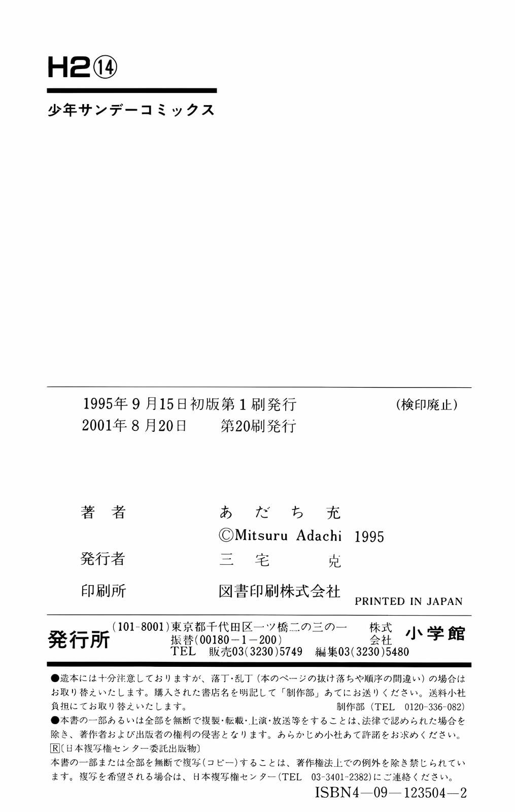 Read H2 chapter 139 image 19 on Lezhin
