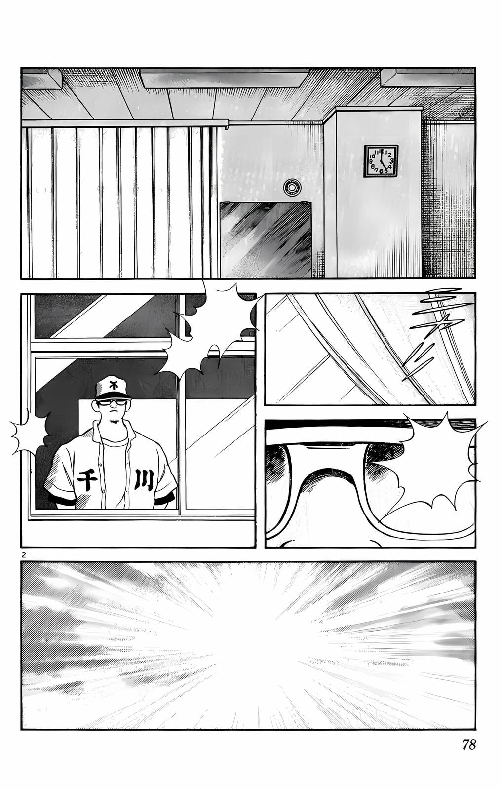 Read H2 chapter 144 image 2 on Lezhin