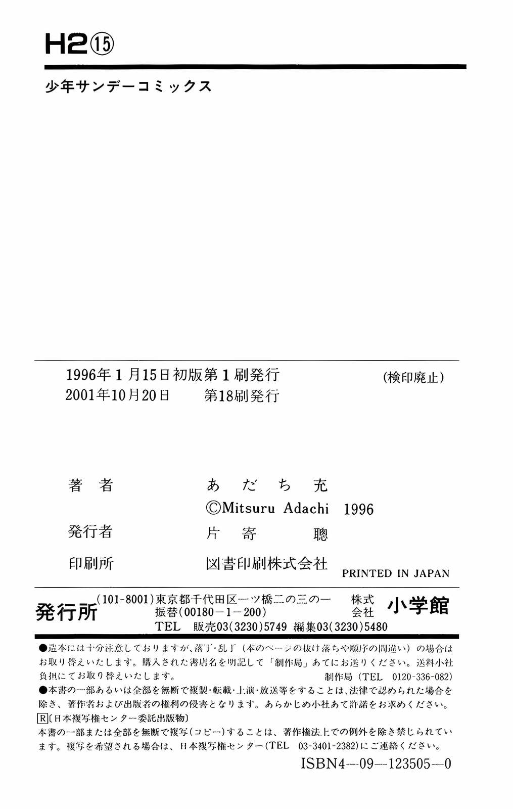 Read H2 chapter 149 image 18 on Lezhin