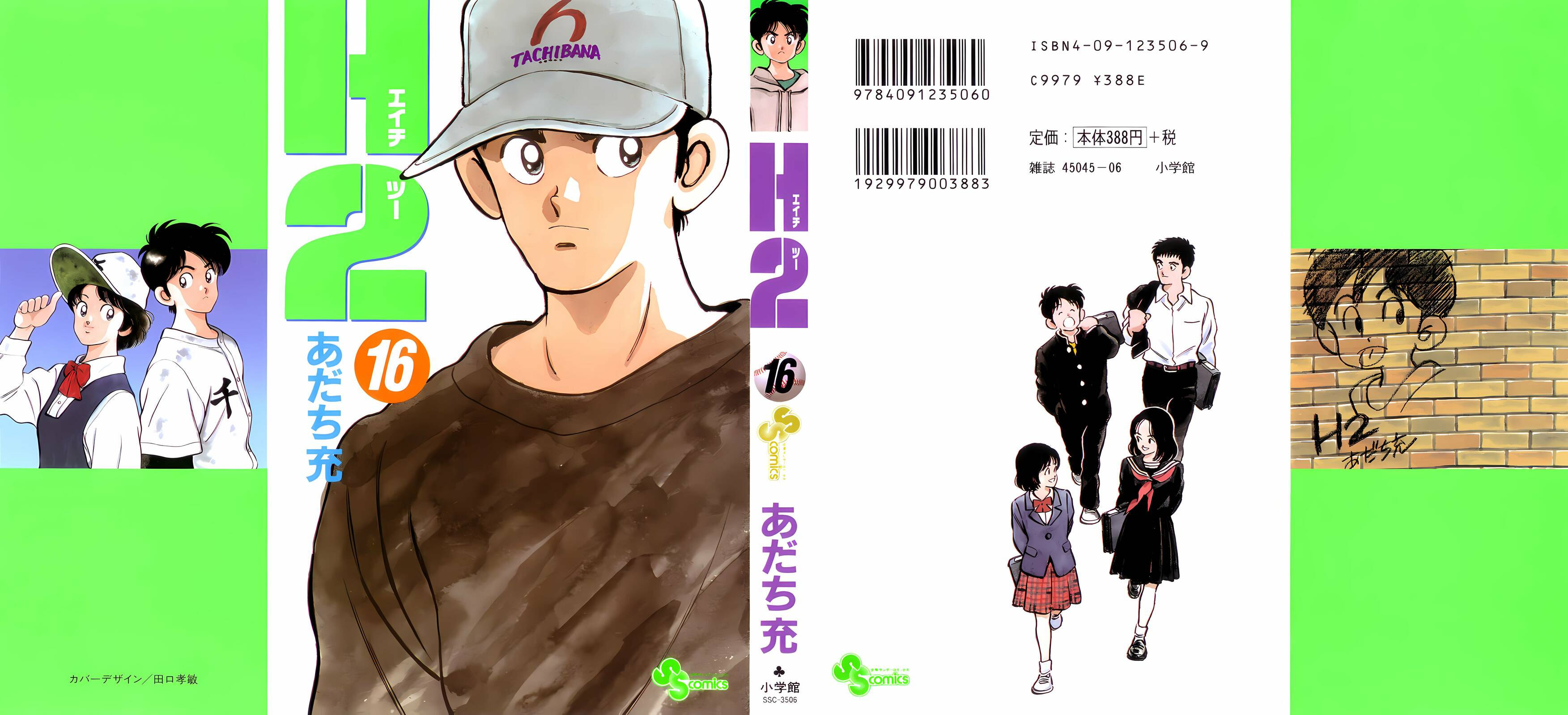 Read H2 chapter 150 image 0 on Lezhin