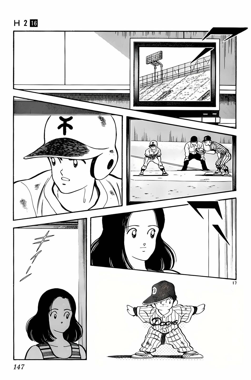 Read H2 chapter 157 image 17 on Lezhin