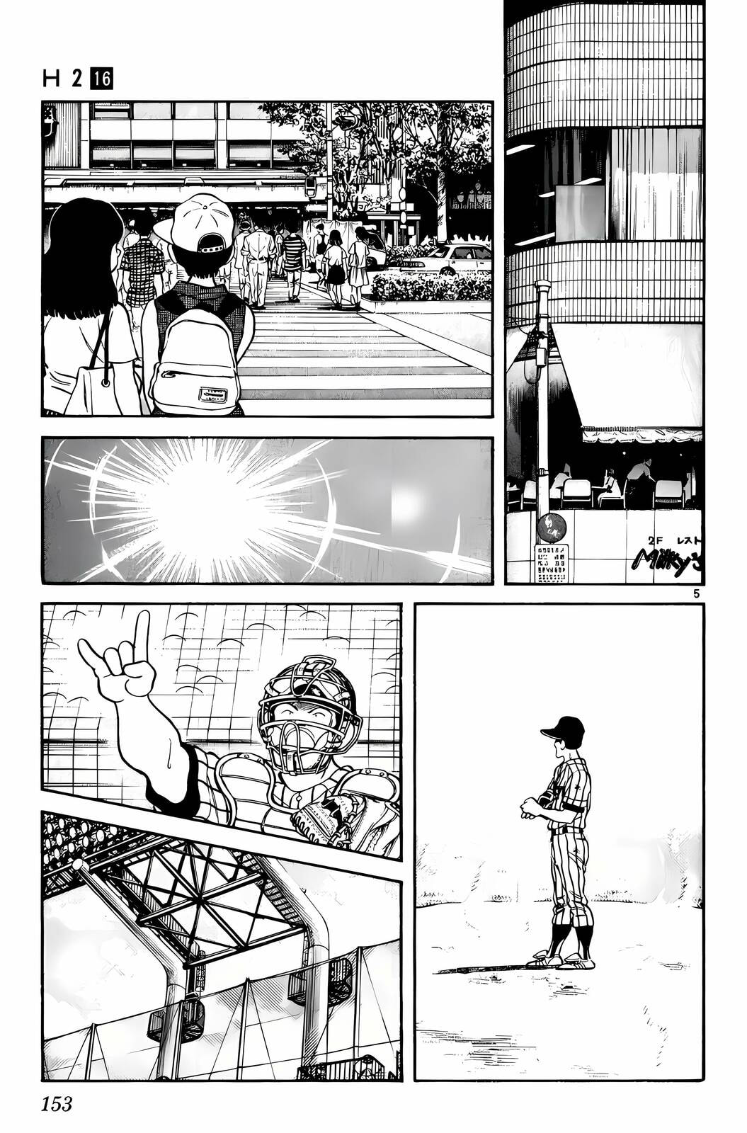 Read H2 chapter 158 image 5 on Lezhin