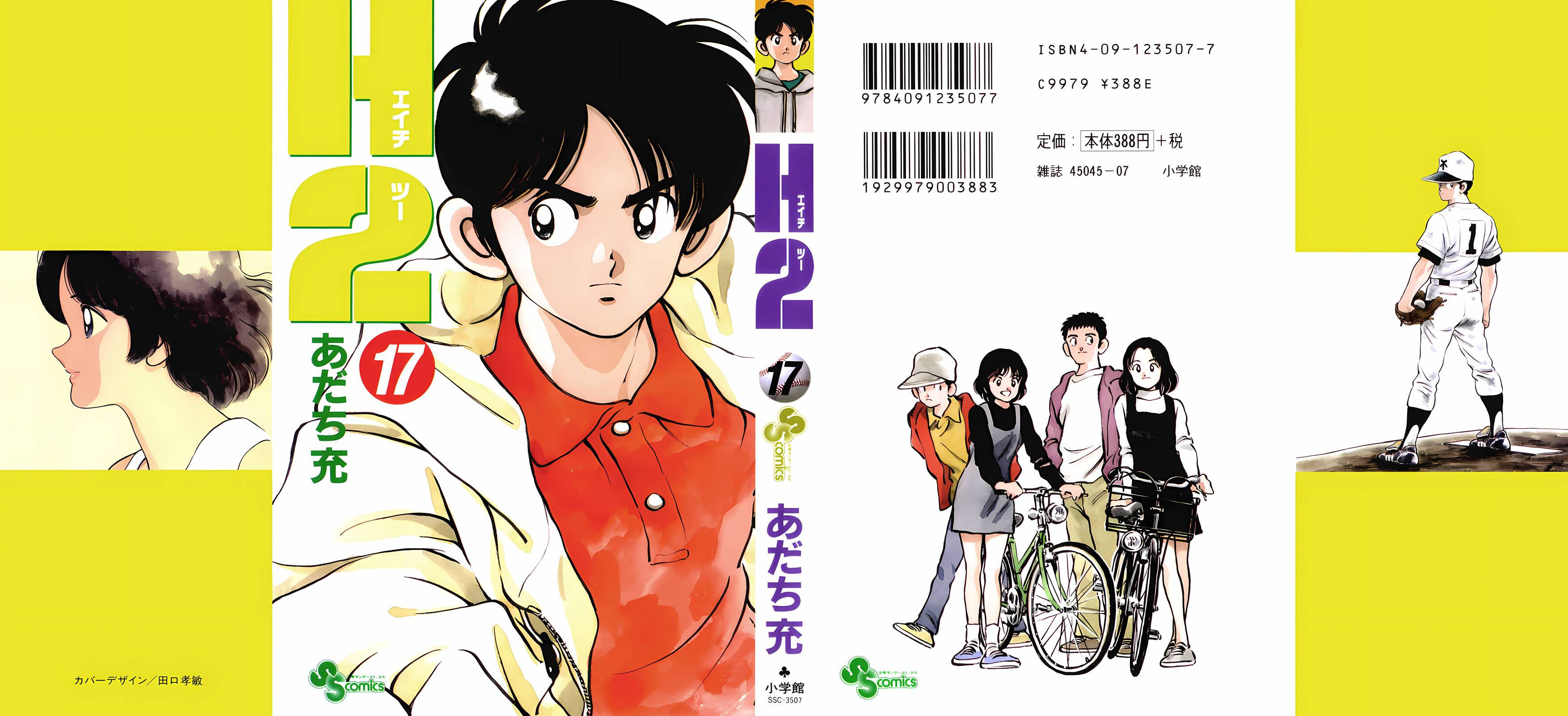 Read H2 chapter 160 image 0 on Lezhin