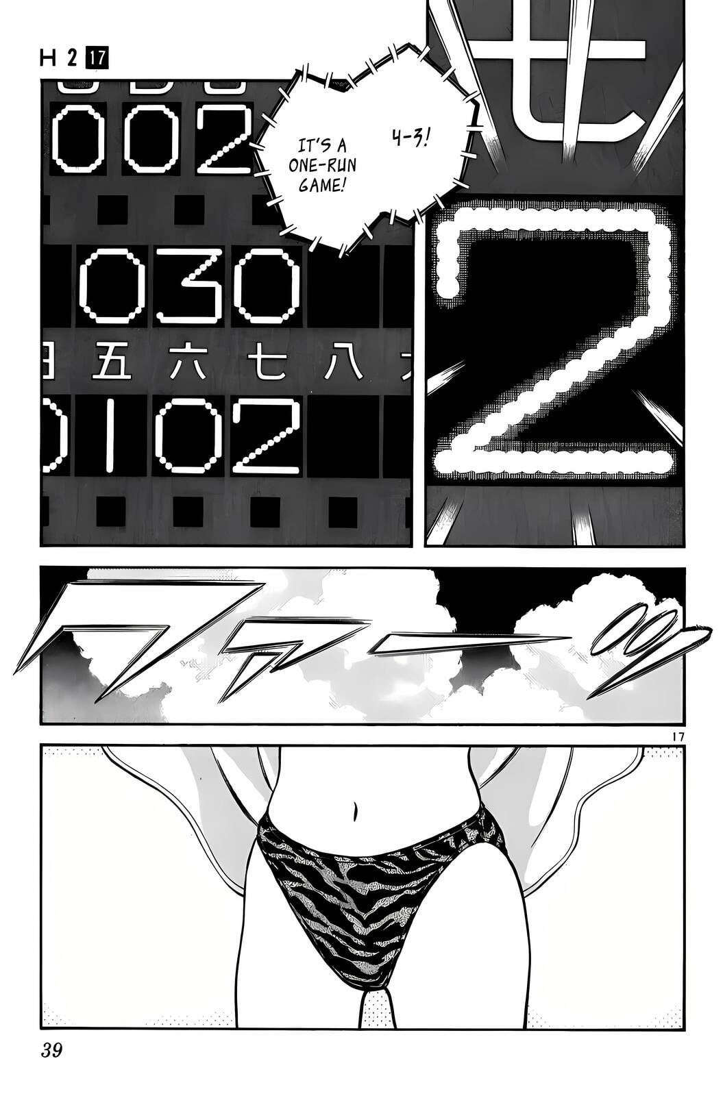 Read H2 chapter 161 image 17 on Lezhin