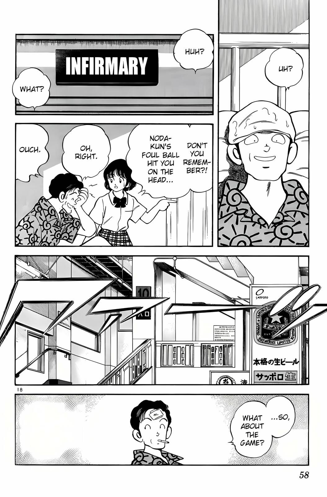 Read H2 chapter 162 image 17 on Lezhin