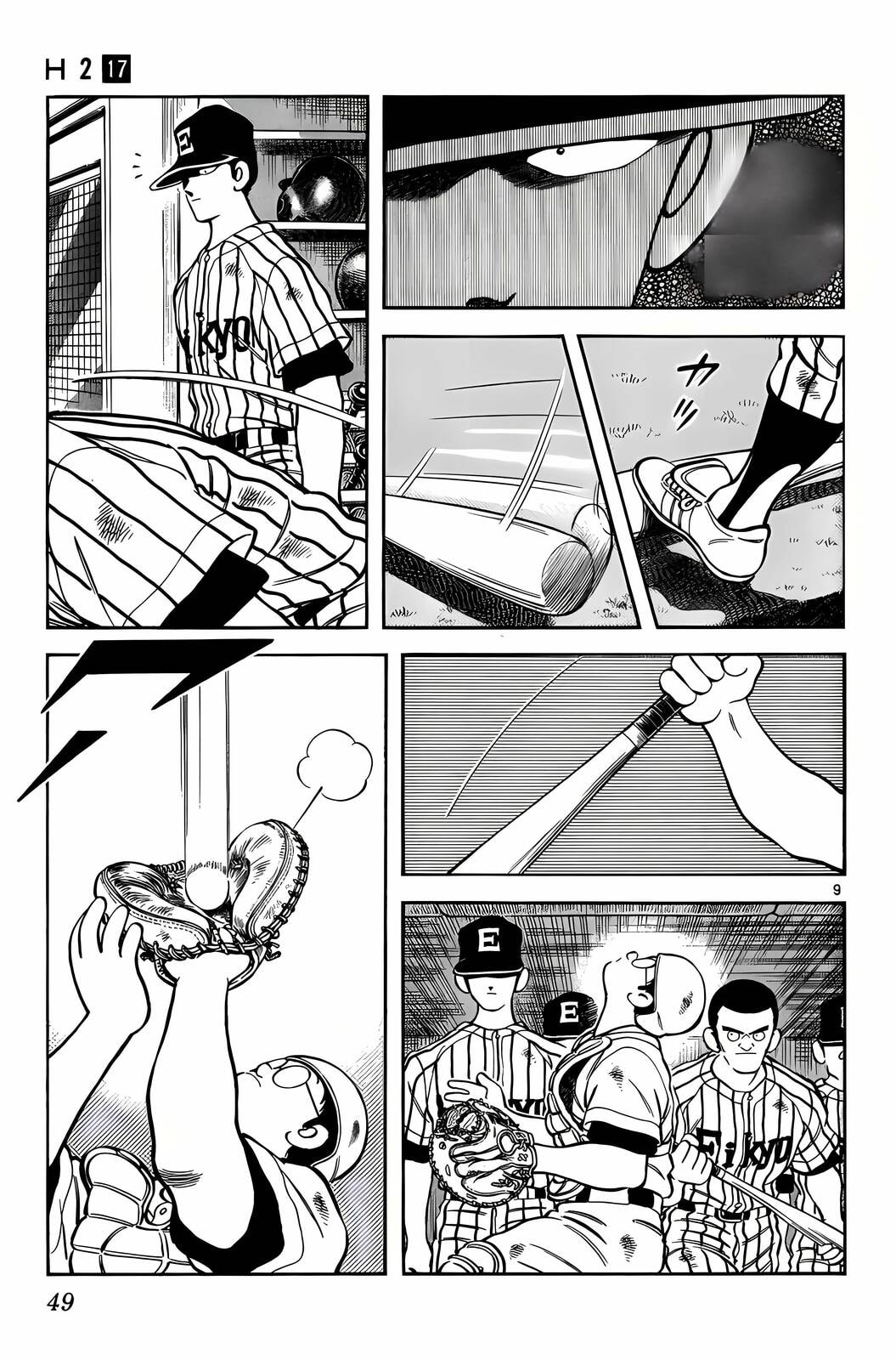 Read H2 chapter 162 image 8 on Lezhin