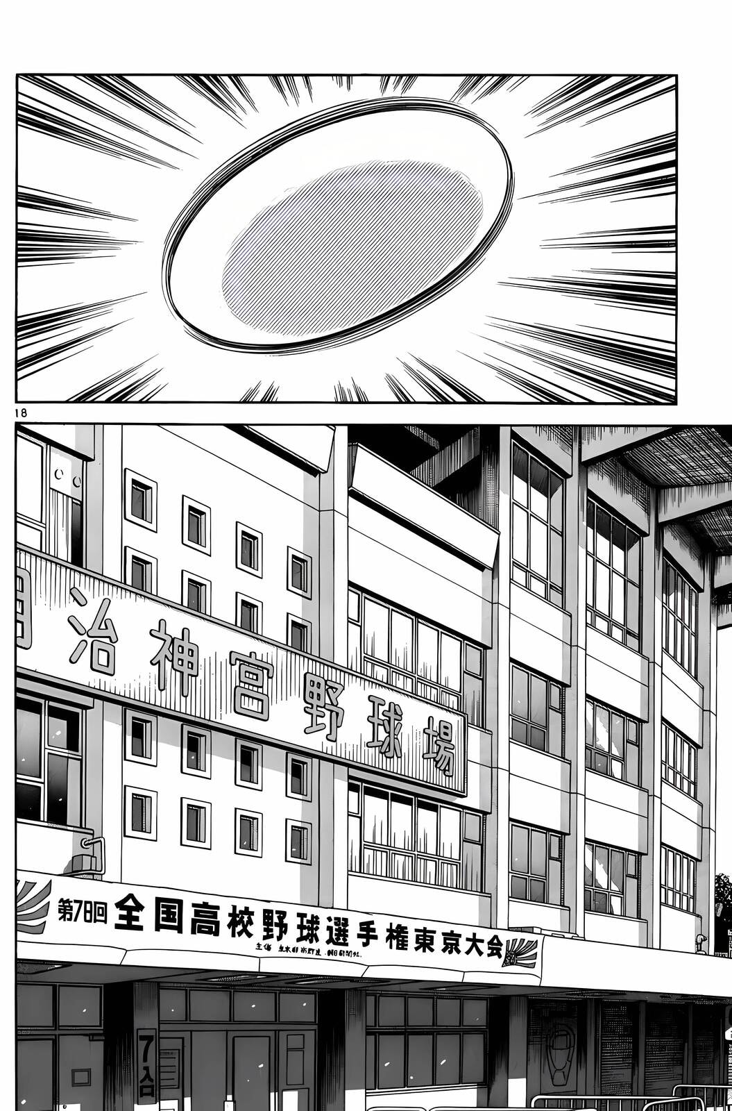 Read H2 chapter 164 image 17 on Lezhin