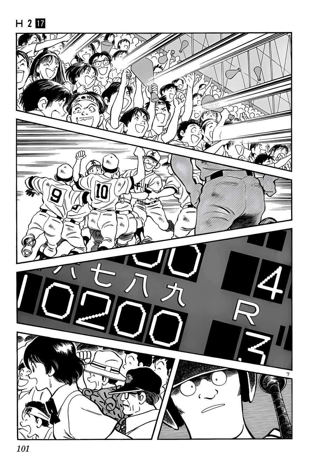 Read H2 chapter 165 image 7 on Lezhin