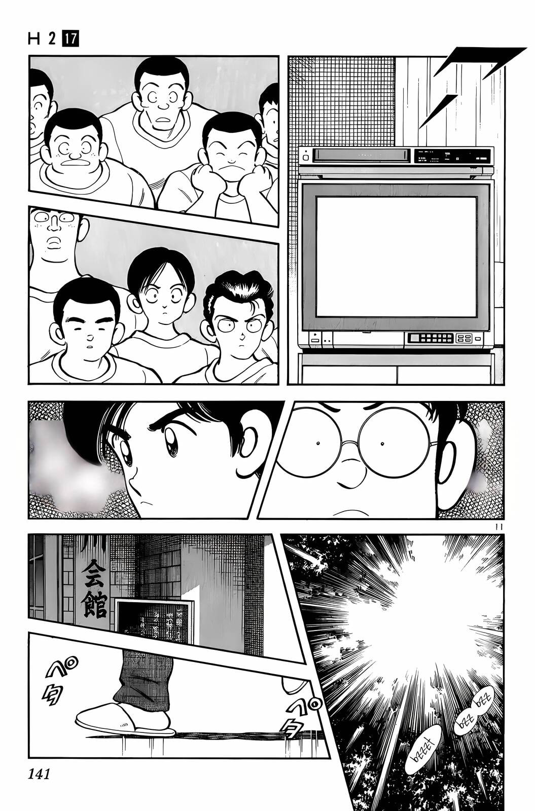 Read H2 chapter 167 image 11 on Lezhin