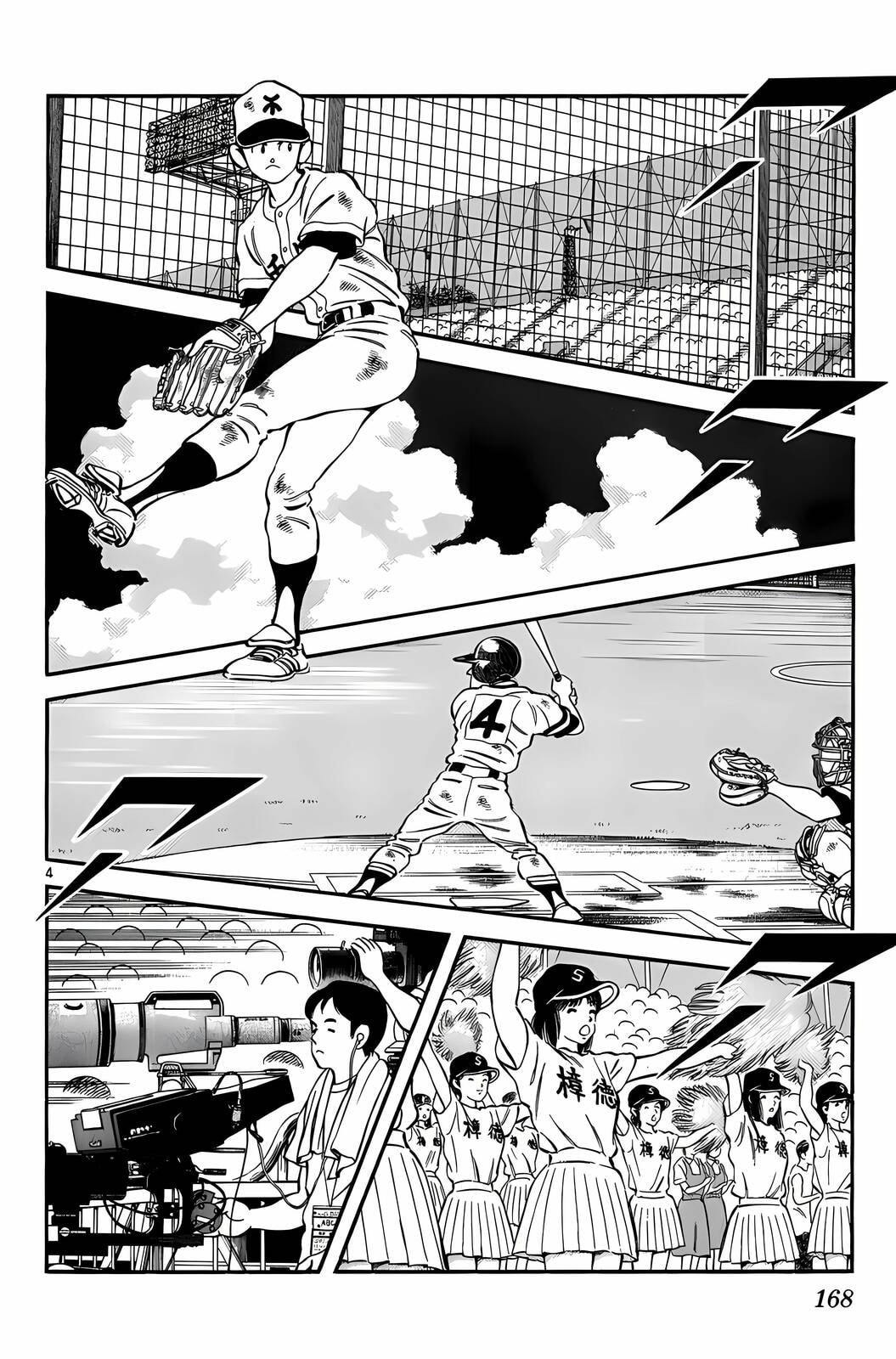 Read H2 chapter 169 image 4 on Lezhin
