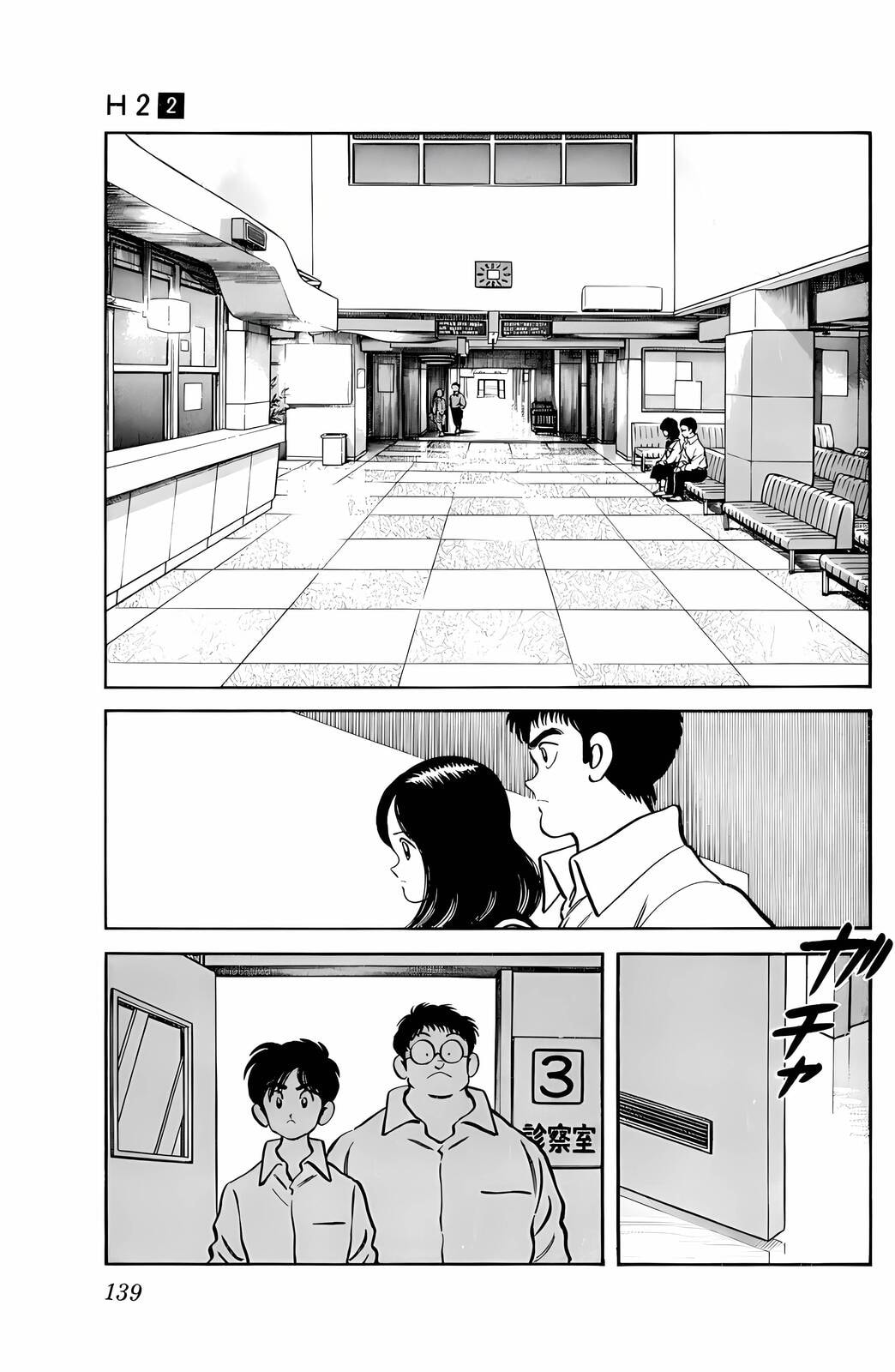 Read H2 chapter 17 image 8 on Lezhin