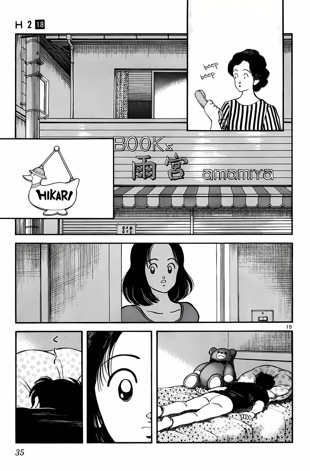 Read H2 chapter 171 image 15 on Lezhin