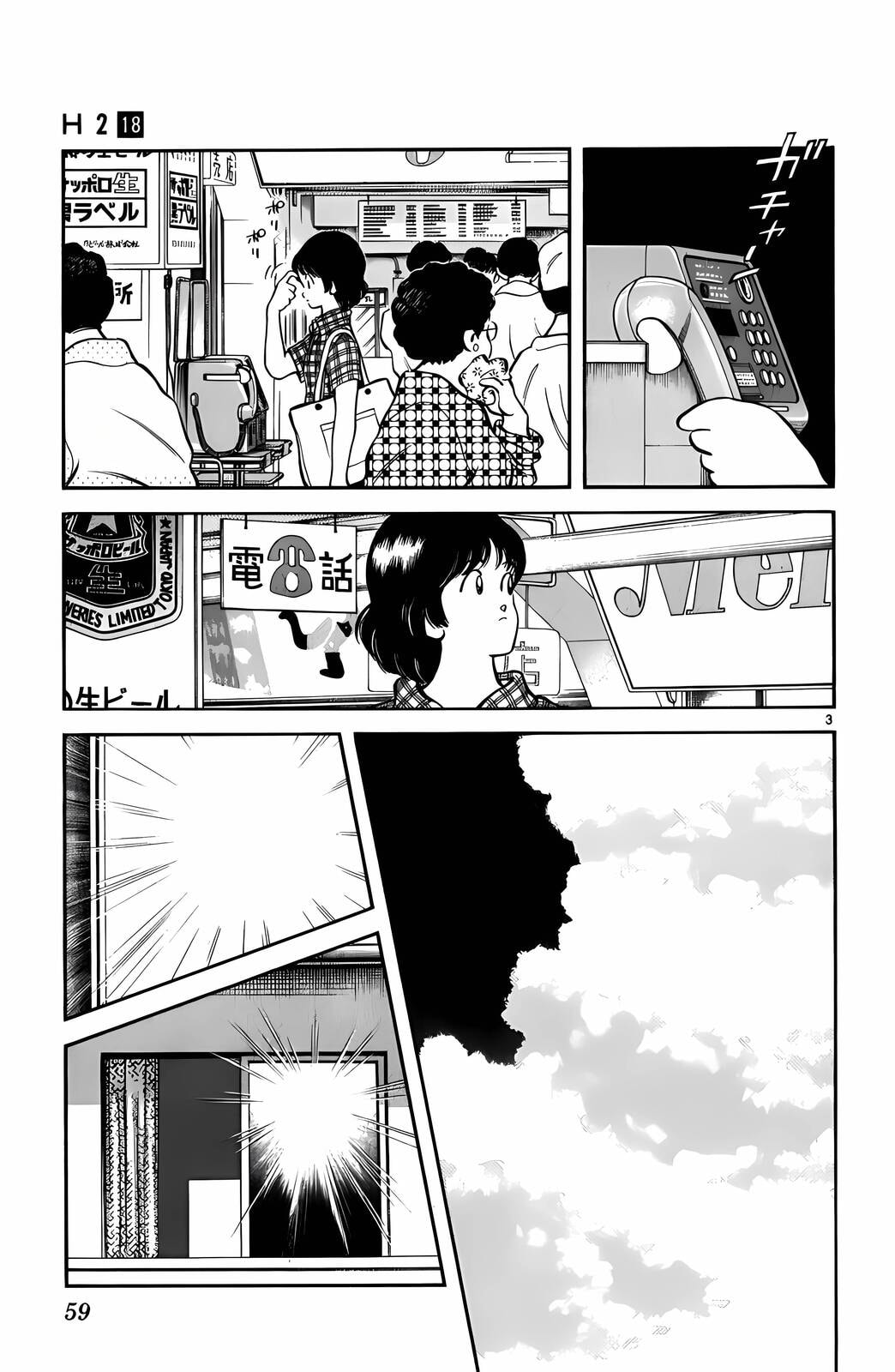 Read H2 chapter 173 image 3 on Lezhin