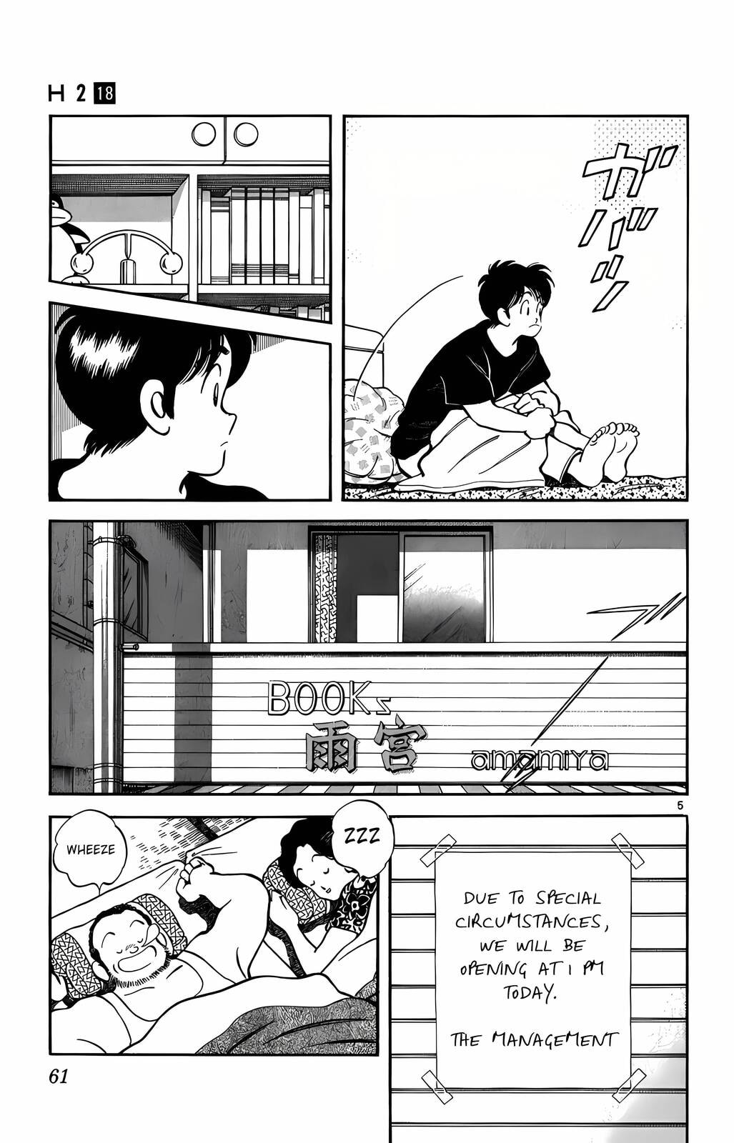Read H2 chapter 173 image 5 on Lezhin