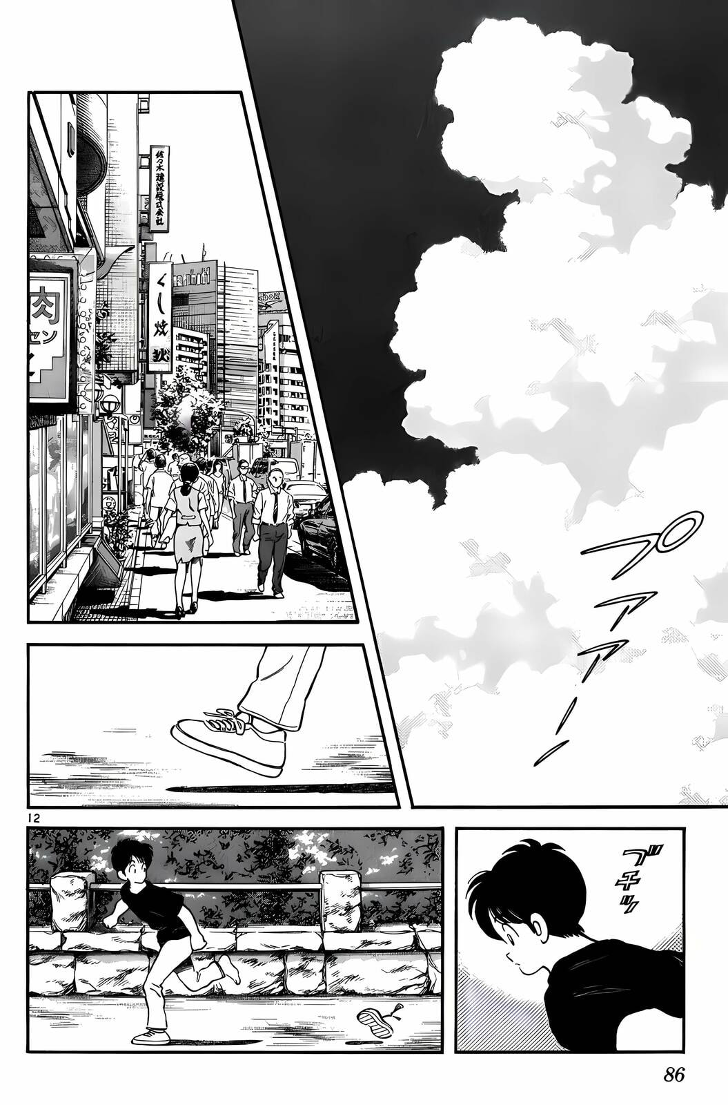 Read H2 chapter 174 image 12 on Lezhin