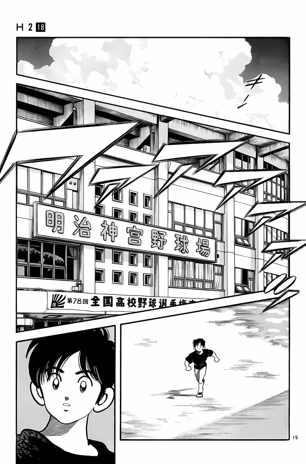 Read H2 chapter 174 image 15 on Lezhin