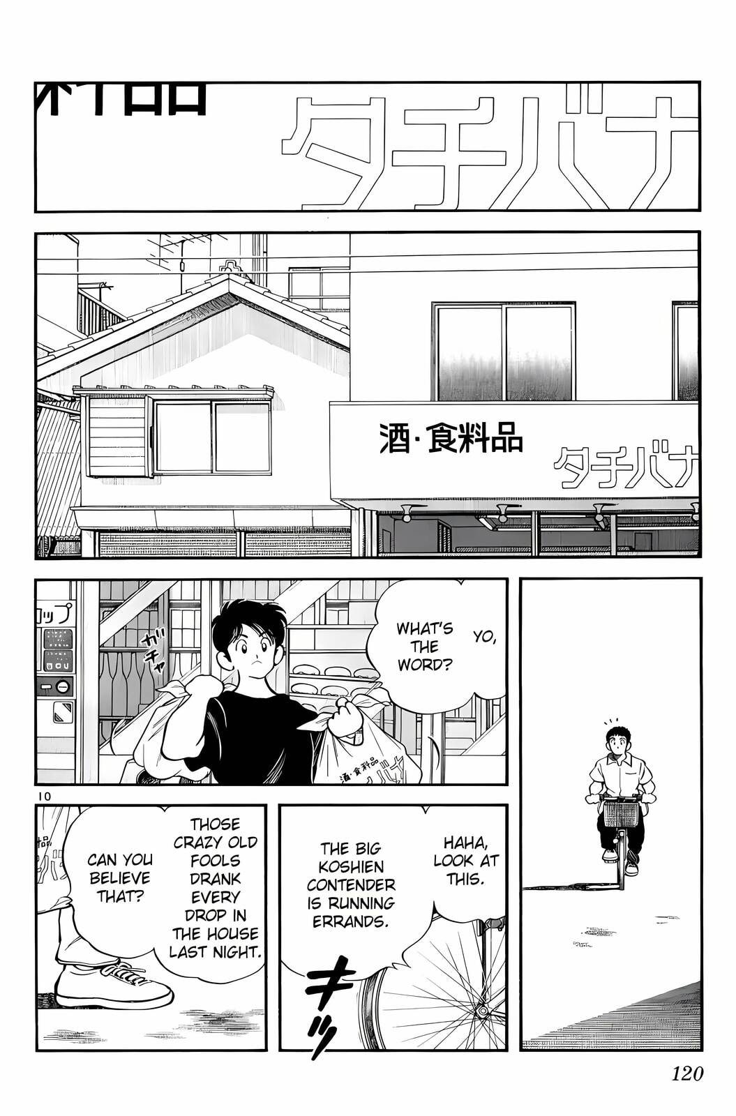 Read H2 chapter 176 image 10 on Lezhin