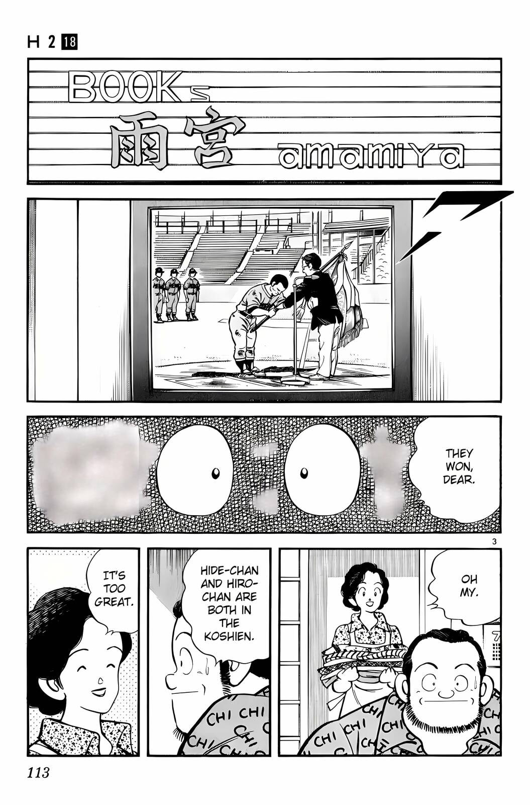 Read H2 chapter 176 image 3 on Lezhin
