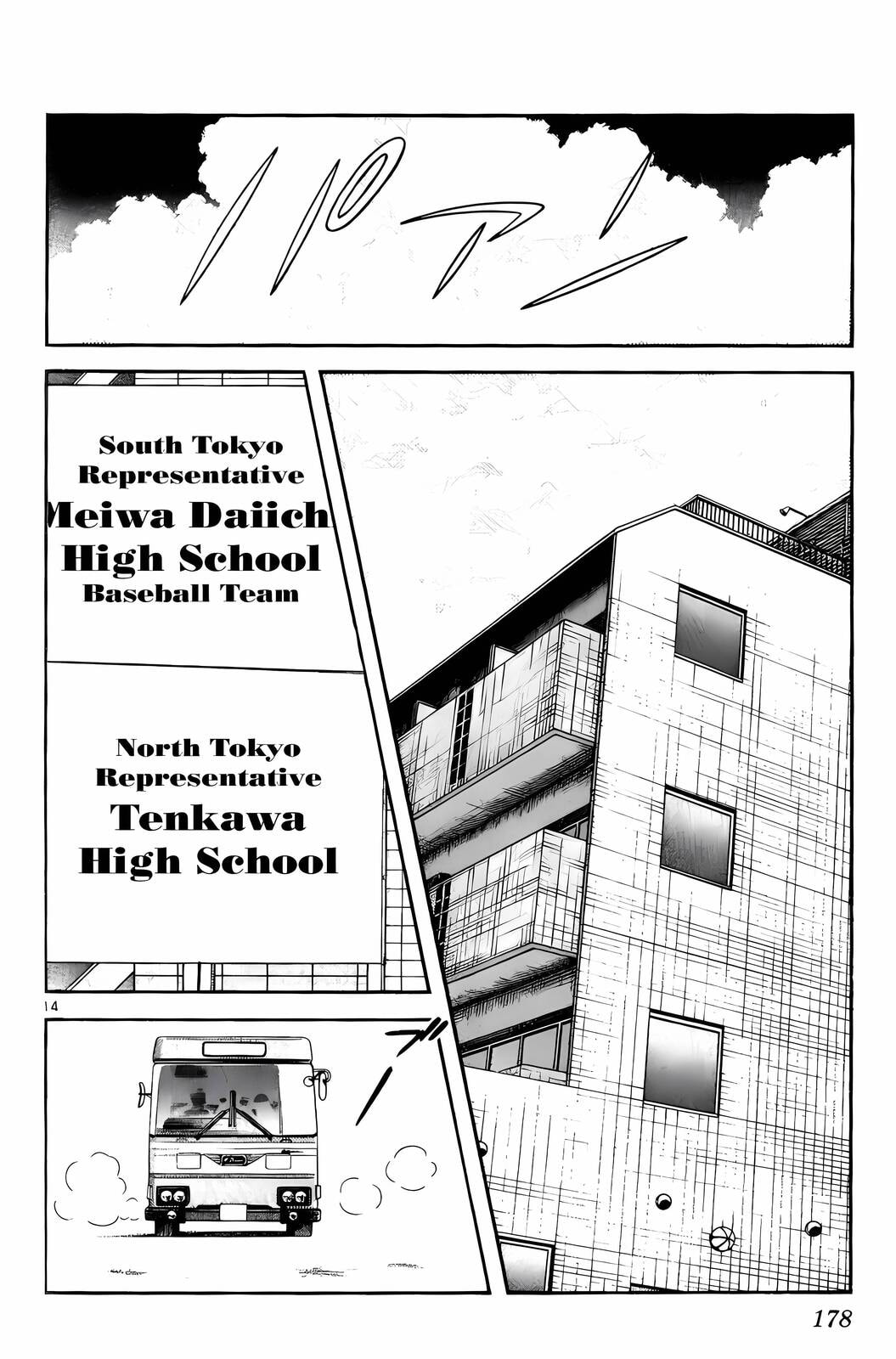 Read H2 chapter 179 image 14 on Lezhin